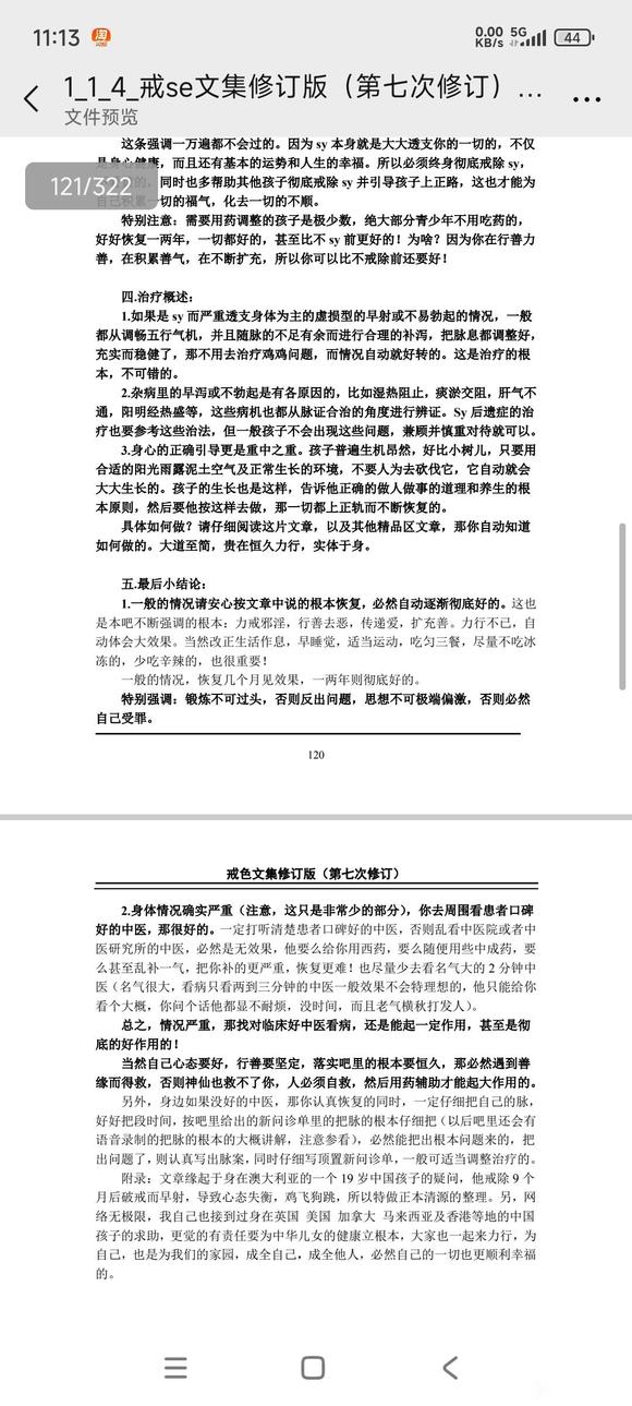 ”有没有经历过的师兄，谢谢你，以前经常看片