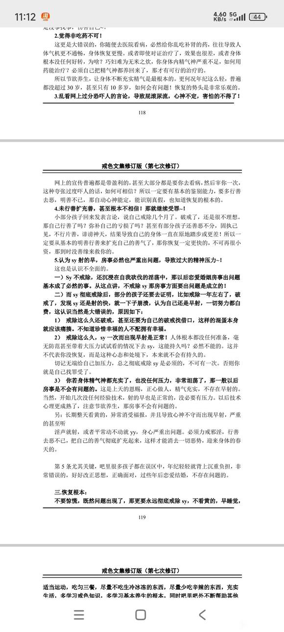 ”有没有经历过的师兄，谢谢你，以前经常看片
