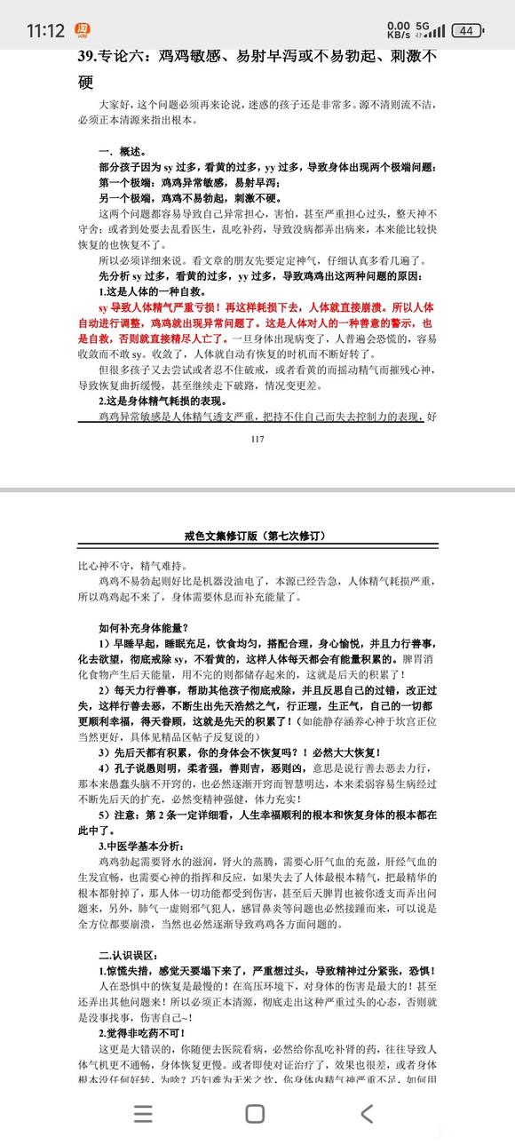 ”有没有经历过的师兄，谢谢你，以前经常看片