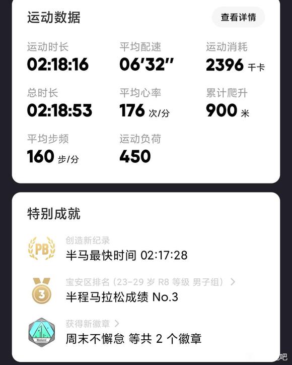 ”我也是能跑半马的人了