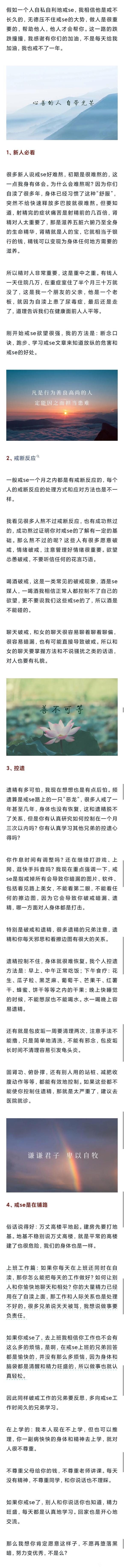 ”无德压不住戒se的大势