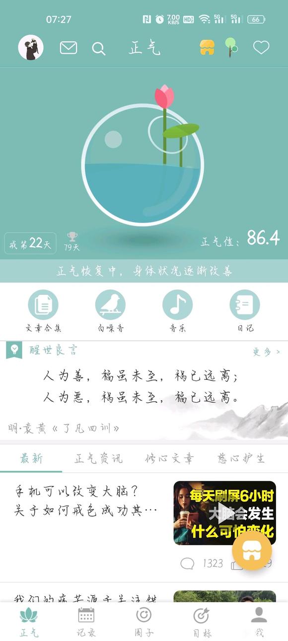 ”#微信看病卖药是假的#戒色打卡打卡打卡