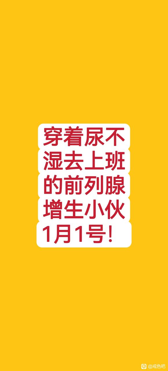 ”大家遗精后有什么症状❓我只要遗精后，腿就会特别乏❓没有一次例外