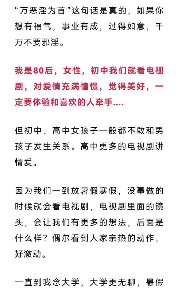 ”一位准妈妈关于邪淫的忏悔