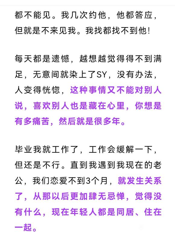 ”一位准妈妈关于邪淫的忏悔