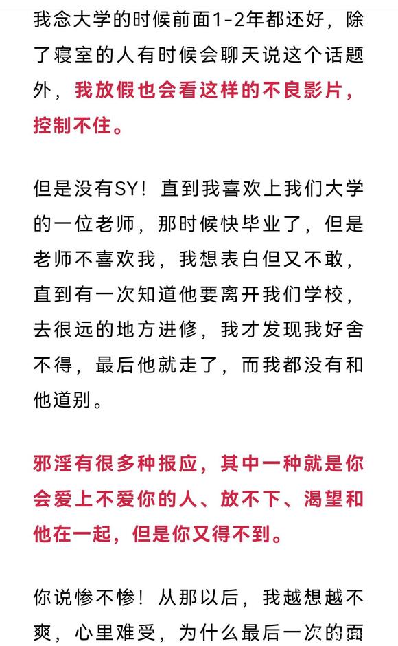 ”一位准妈妈关于邪淫的忏悔