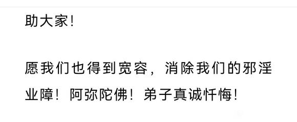 ”一位准妈妈关于邪淫的忏悔