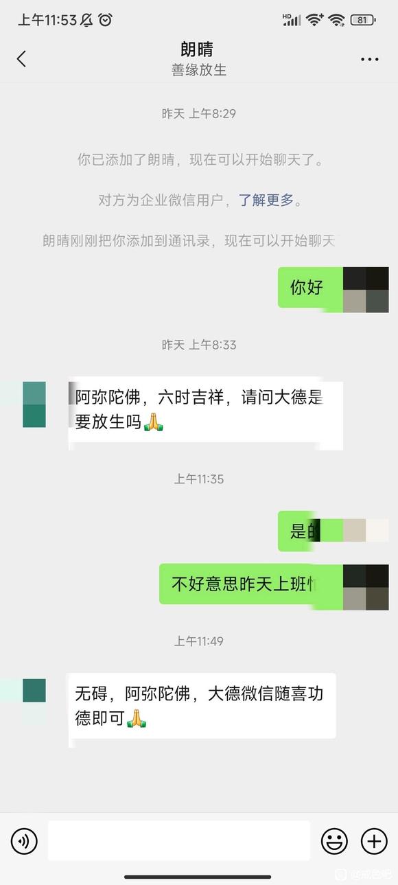 ”想问一下这个是要转钱的意思对吧