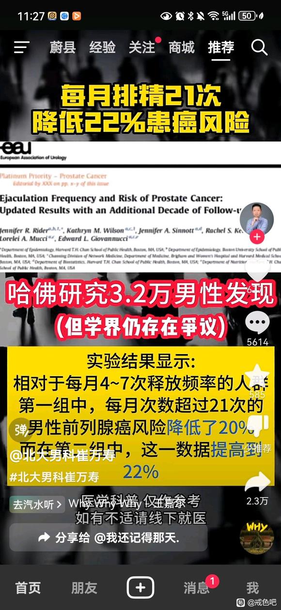 ”害人呀这什么玩意